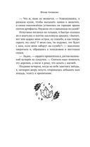 Тайна золотого остролиста — фото, картинка — 12