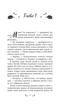 Тайна золотого остролиста — фото, картинка — 5