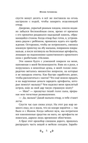 Тайна золотого остролиста — фото, картинка — 6