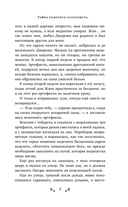 Тайна золотого остролиста — фото, картинка — 7