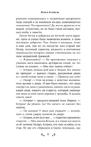 Тайна золотого остролиста — фото, картинка — 8