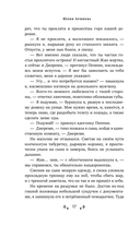 Тайна золотого остролиста — фото, картинка — 10