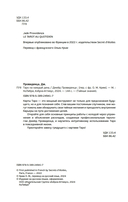 Таро на каждый день — фото, картинка — 2