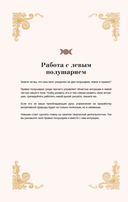 Таро на каждый день — фото, картинка — 18