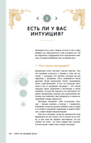 Таро на каждый день — фото, картинка — 10