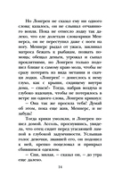 Алые паруса — фото, картинка — 14