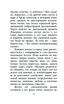 Алые паруса — фото, картинка — 8