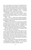 Двадцать тысяч лье под водой — фото, картинка — 14