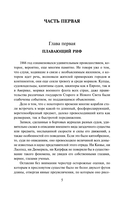 Двадцать тысяч лье под водой — фото, картинка — 4