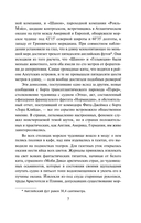 Двадцать тысяч лье под водой — фото, картинка — 6