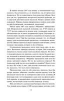 Двадцать тысяч лье под водой — фото, картинка — 8