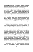 Двадцать тысяч лье под водой — фото, картинка — 9