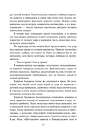 Двадцать тысяч лье под водой — фото, картинка — 10