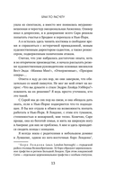 Брак по расчету — фото, картинка — 15