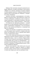 Брак по расчету — фото, картинка — 17