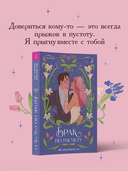 Брак по расчету — фото, картинка — 1