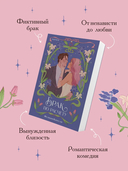 Брак по расчету — фото, картинка — 2