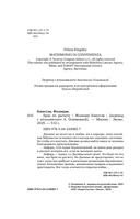 Брак по расчету — фото, картинка — 7