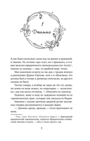 Брак по расчету — фото, картинка — 9