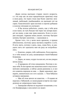 Брак по расчету — фото, картинка — 10