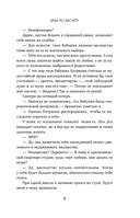 Брак по расчету — фото, картинка — 11