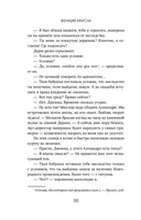 Брак по расчету — фото, картинка — 12