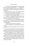 Брак по расчету — фото, картинка — 13