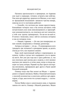 Брак по расчету — фото, картинка — 14