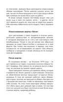 Пары, которые убивают. Хроники самых кровавых союзов — фото, картинка — 11