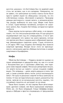 Пары, которые убивают. Хроники самых кровавых союзов — фото, картинка — 15