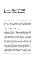 Пары, которые убивают. Хроники самых кровавых союзов — фото, картинка — 19