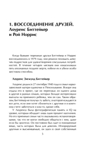 Пары, которые убивают. Хроники самых кровавых союзов — фото, картинка — 5