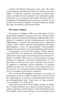 Пары, которые убивают. Хроники самых кровавых союзов — фото, картинка — 7