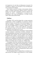 Пары, которые убивают. Хроники самых кровавых союзов — фото, картинка — 8