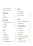 Праздник как по нотам. Сладкая выпечка — фото, картинка — 2