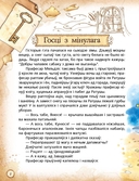 Пачастунак для цмока — фото, картинка — 9