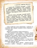 Пачастунак для цмока — фото, картинка — 11