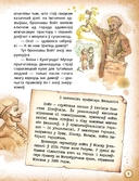 Пачастунак для цмока — фото, картинка — 12