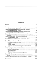 Торговые войны Англии с Ганзейским союзом — фото, картинка — 1
