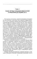 Торговые войны Англии с Ганзейским союзом — фото, картинка — 2