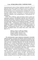 Торговые войны Англии с Ганзейским союзом — фото, картинка — 3