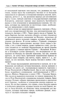 Торговые войны Англии с Ганзейским союзом — фото, картинка — 4