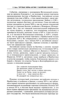 Торговые войны Англии с Ганзейским союзом — фото, картинка — 5