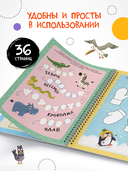 Пиши-стирай. Многоразовые активити. Буквы и цифры — фото, картинка — 4