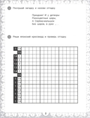 IQ-загадки и японские кроссворды-раскраски 6+ — фото, картинка — 2