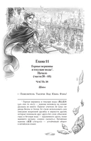 Лимбус. Том 2 — фото, картинка — 16