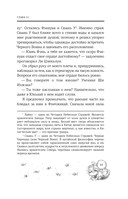 Лимбус. Том 2 — фото, картинка — 26