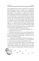 Лимбус. Том 2 — фото, картинка — 27