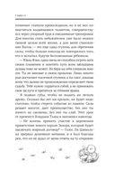 Лимбус. Том 2 — фото, картинка — 28