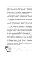 Лимбус. Том 2 — фото, картинка — 29